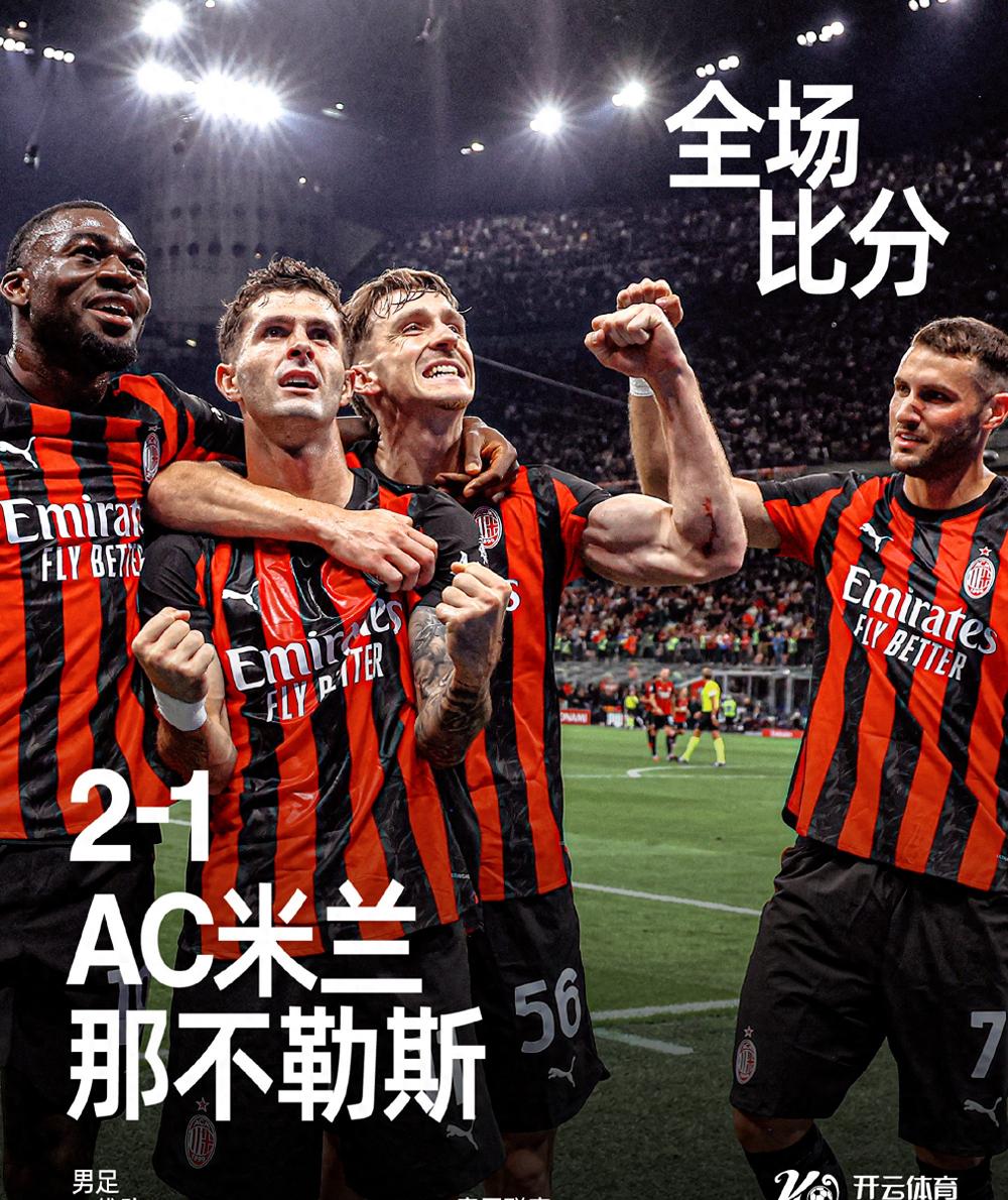 关于德布劳内关键节点出色防守，尤文图斯带队取胜！的信息